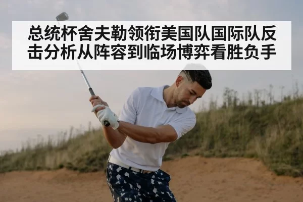 golf swing player